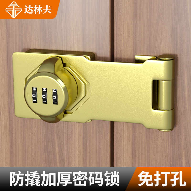 免打孔柜子锁柜门密码锁抽屉锁储物柜文件柜锁牌卡扣搭扣密码锁扣