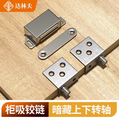 不锈钢木门木柜隐藏上下承轴合页