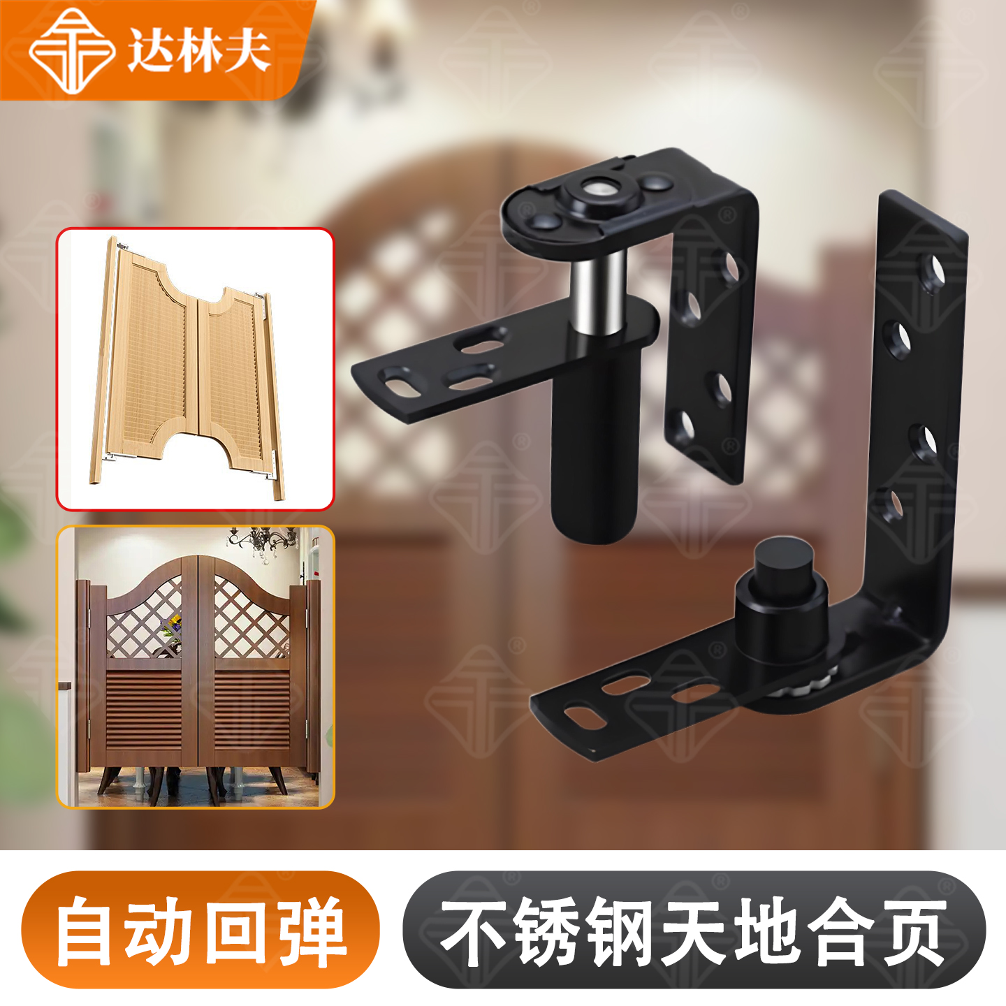 不锈钢上下转轴吧台门天地轴合页