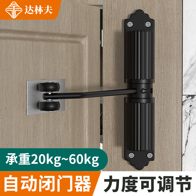 铸铝材质力度可调自动关门