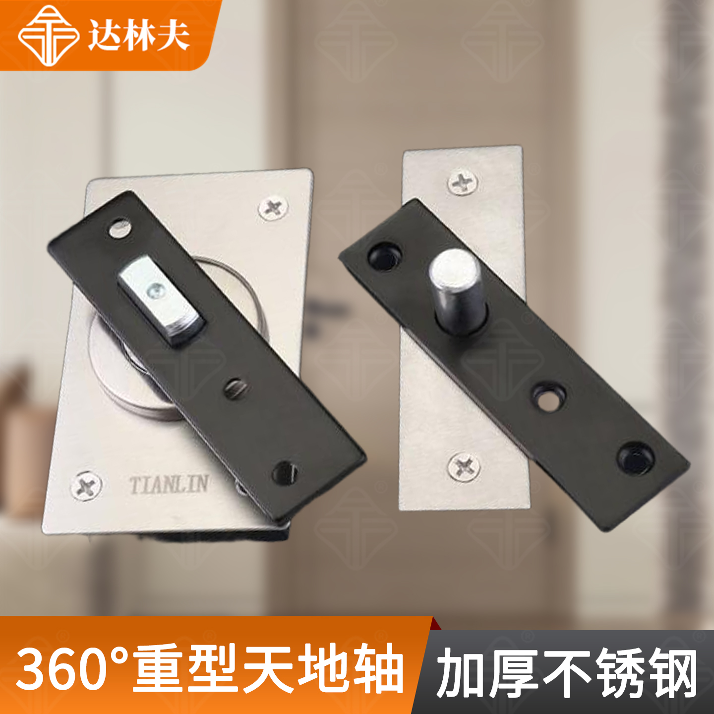 重型天地转轴360°旋转门轴