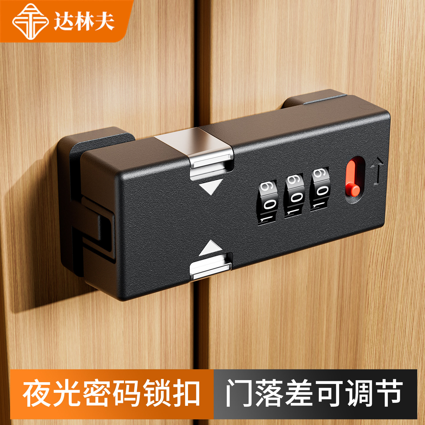 房门免打孔锌合金密码锁推拉门明装式防盗插销门扣可调节搭扣门栓