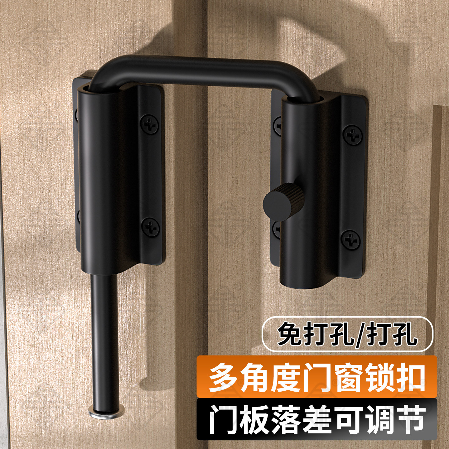 免打孔多角度门插销窗锁卫生间移门锁扣可调节搭扣推拉门防盗卡扣