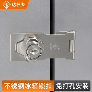免打孔冰箱鎖不銹鋼冰柜鎖柜門防盜安全鎖扣鞋 柜抽屜帶鎖鎖牌搭扣