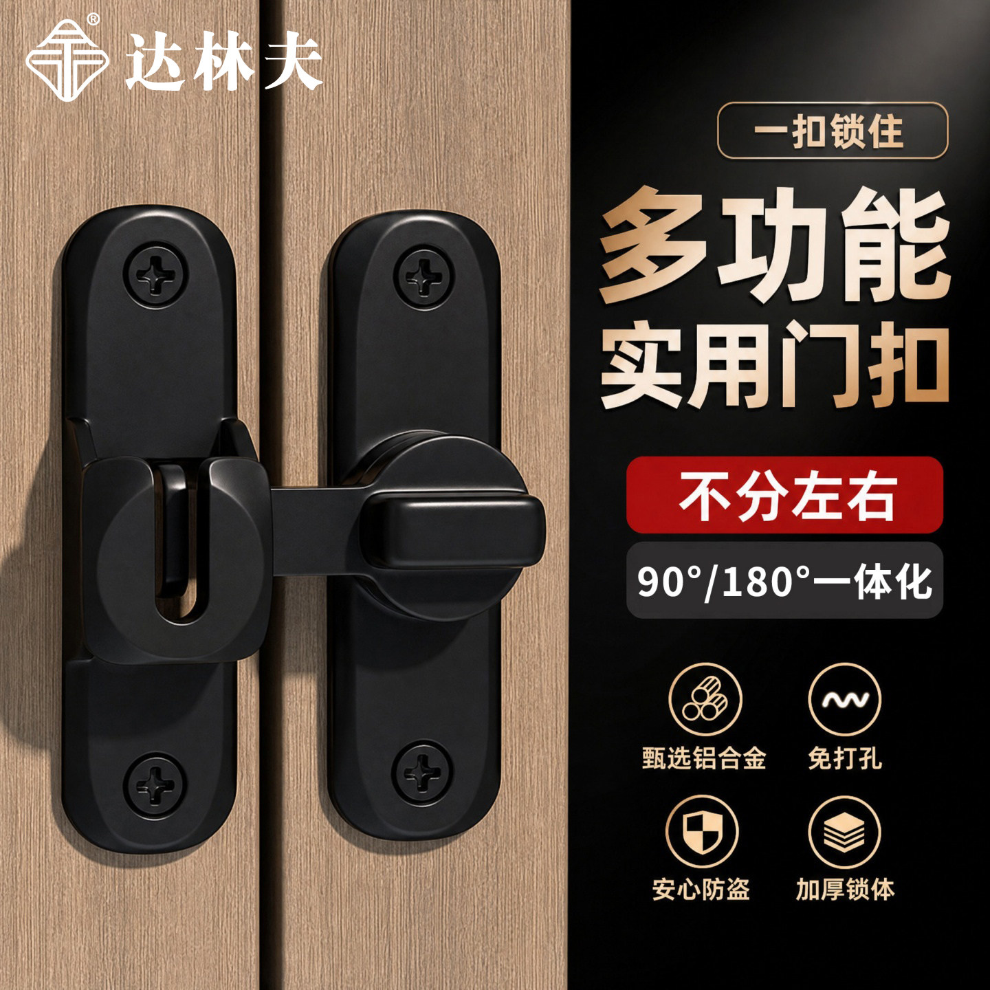 门闩免打孔明装插销门栓推拉门图片