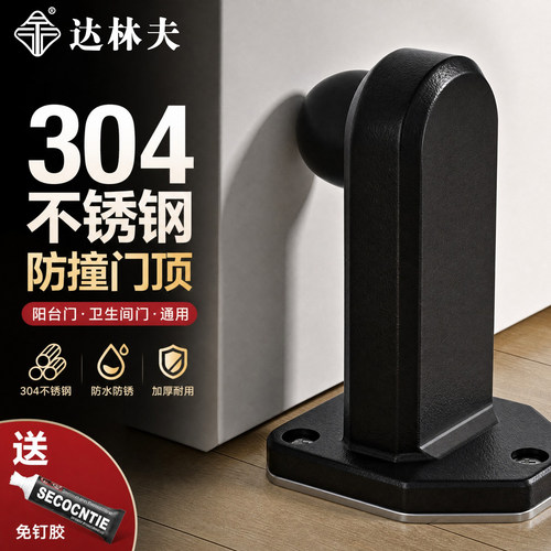 304不锈钢门挡神器卫生间