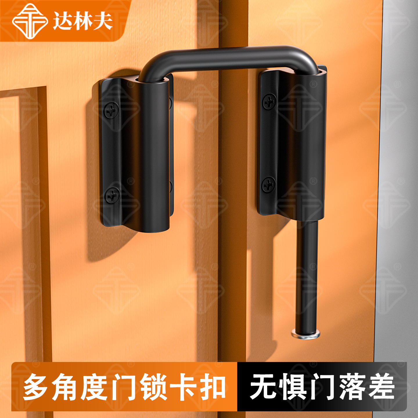 免打孔多角度可调插销门锁卡扣