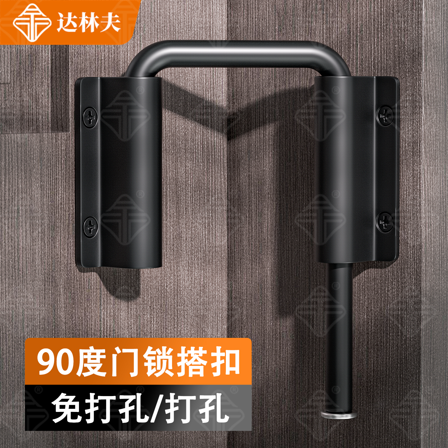 移门搭扣免打孔多角度插销门扣