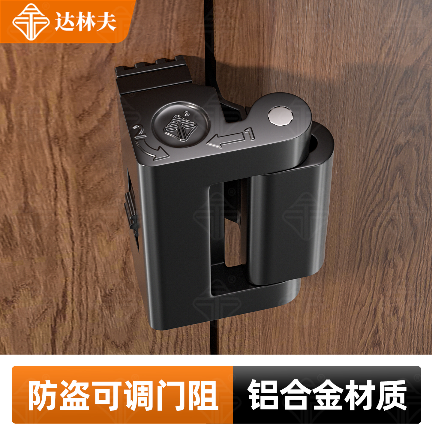 便携式酒店房门反锁器可调节门阻