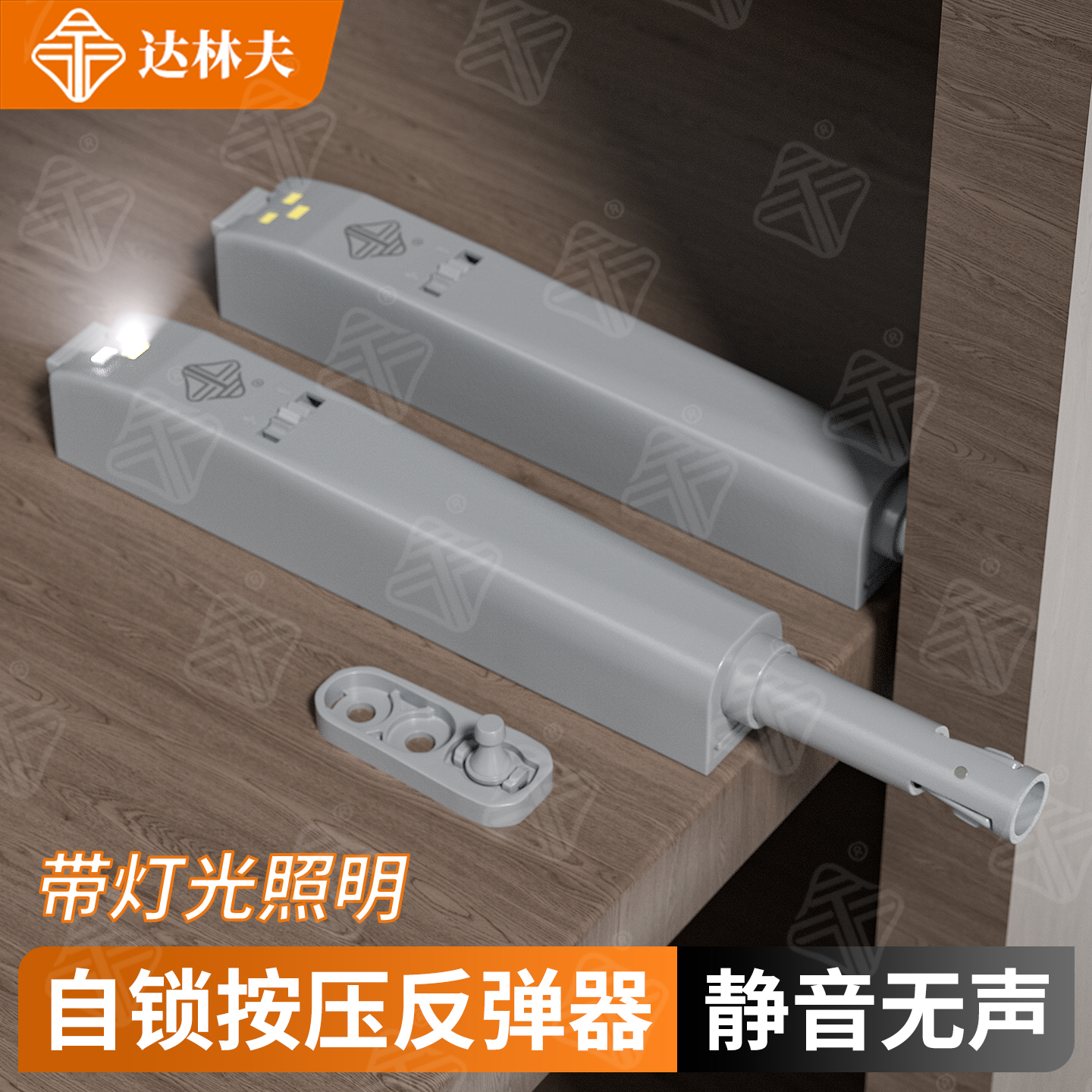 柜门储物柜卡扣式自锁带灯反弹器