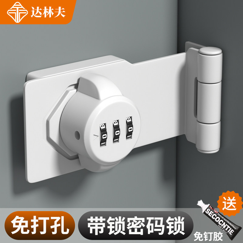 免打孔密码锁家电冰箱锁抽屉锁防盗门外直角90°锁牌转角磁力锁牌