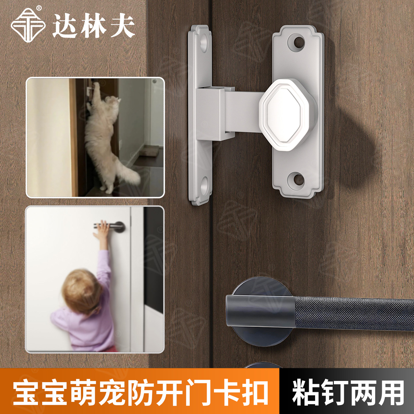 儿童防开门锁扣安全锁