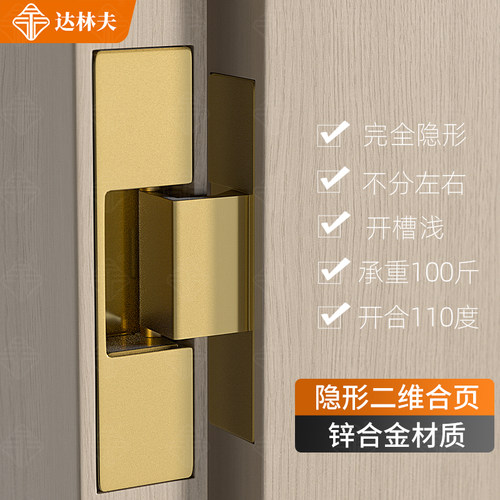 卧室门隐藏式加厚锌合金二维可调合页窄边框铝门框暗装隐形门铰炼