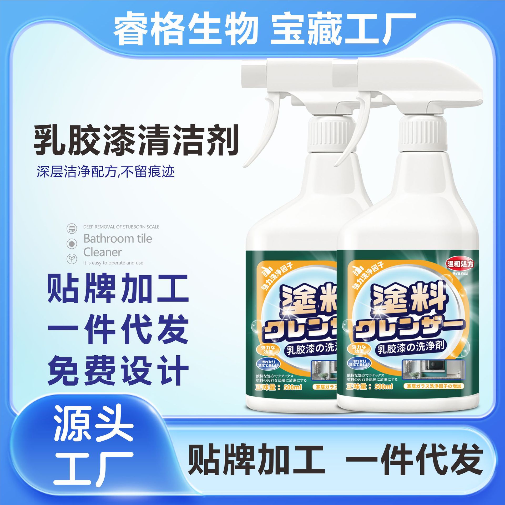 乳胶漆专用清洁剂新房开荒保洁装修去除胶涂料去污墙面瓷砖清洗剂