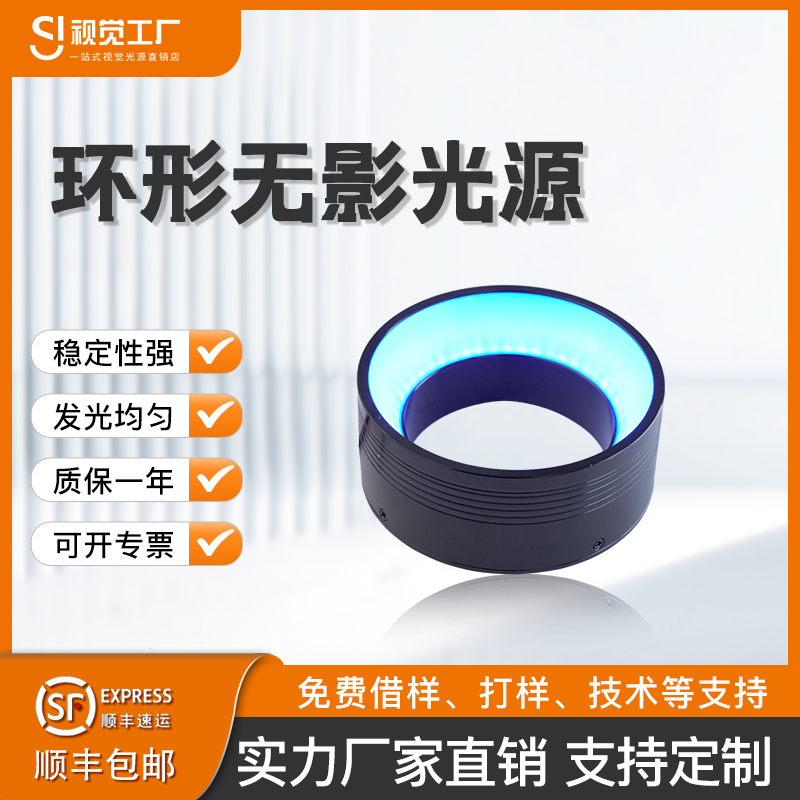 ccd工业相机显微镜环形无影光源