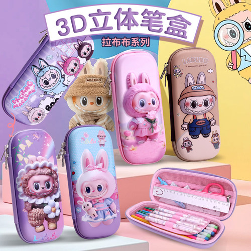 2025超火新款网红爆款拉布布笔袋女生小学生文具盒女孩款铅笔盒
