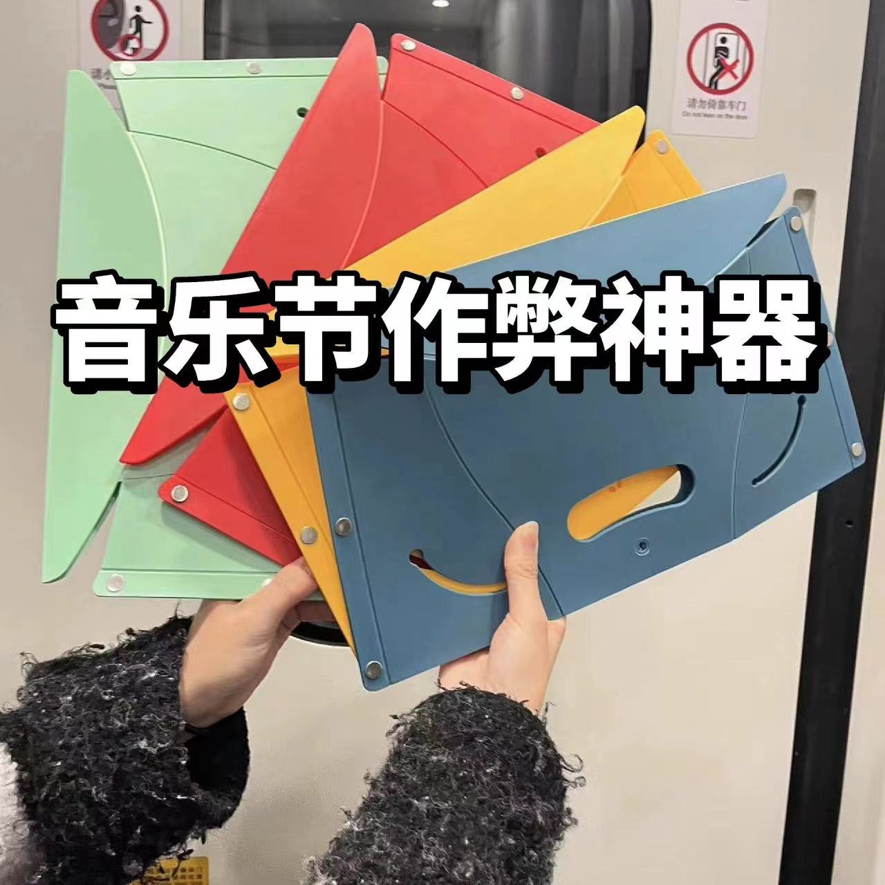 音乐节折叠凳户外便携凳子手提袋塑料凳子做火车高铁轻便椅子露营