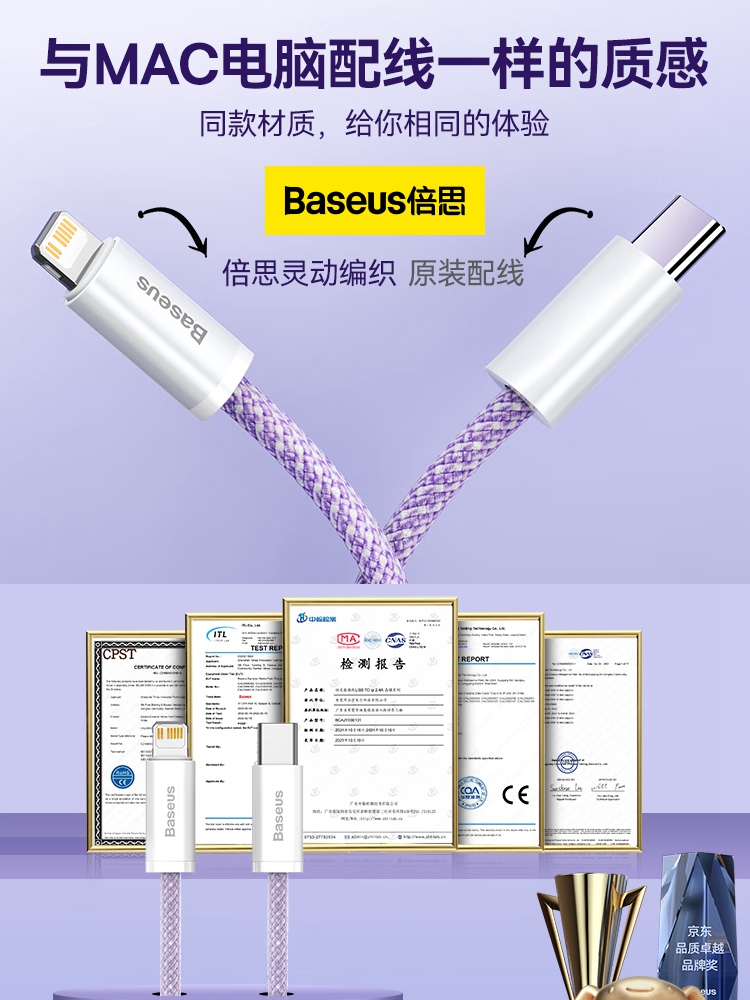 倍思适用苹果14pro数据线2