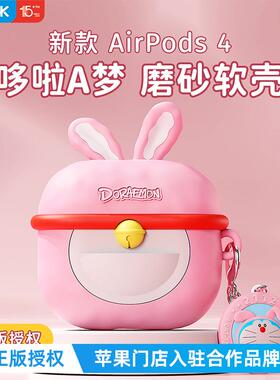 airpods 4保护壳2024新款第4代airpodPro2保护套适用苹果无线蓝牙耳机套二三3代耳机壳硅胶哆啦A梦可爱软包盒