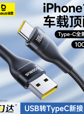倍思适用苹果15充电线车载usb转typec快充iphone15promax车充CarP