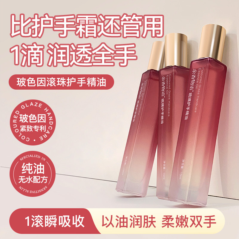 余香物语护手霜淡手纹紧致抗皱保湿补水润倒刺手部精华油官方正品