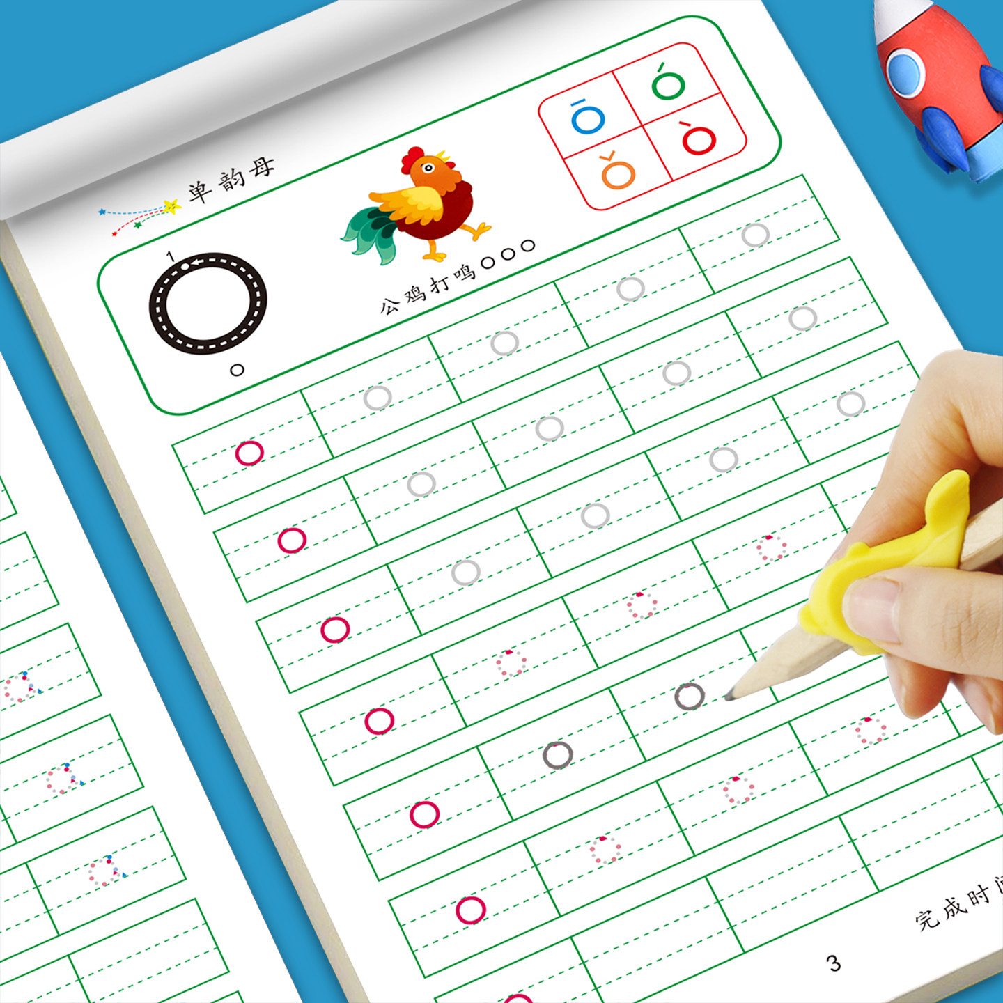 幼儿园拼音描红本学前班一年级汉语拼音字母练字帖幼小衔接描写本