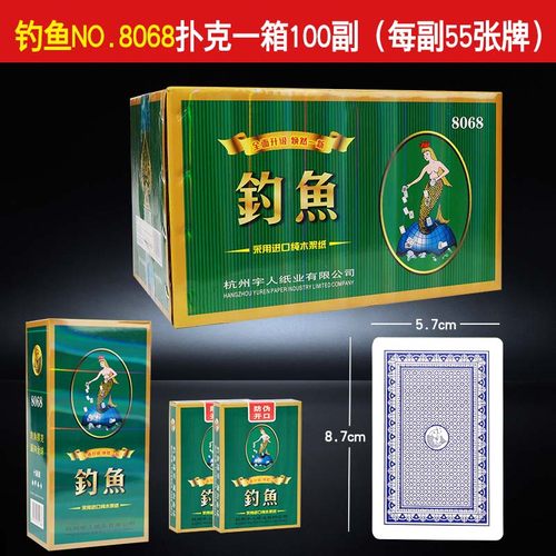 正品钓鱼扑克牌8068家用娱乐棋牌室扑克纸牌掼蛋斗地主整箱10现货