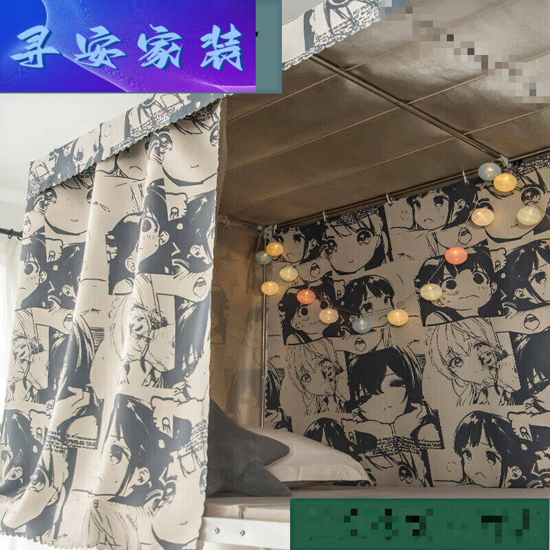 乔淑卡大学生蚊帐床帘一体上下铺拉链纹帐学生宿舍强遮光寝室加厚属于什么档次？