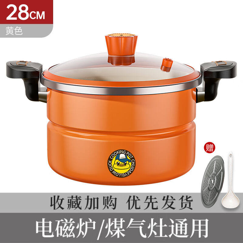 炊达人（CHUIDAREN）小黄鸭微压锅汤锅家用不粘锅煲汤炖锅电磁炉使用感如何?