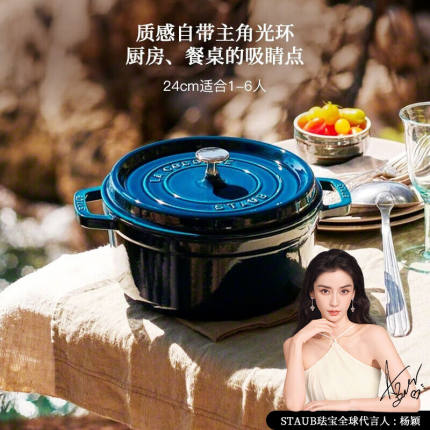 珐宝（staub）法国进口珐琅锅铸铁锅海蓝24cm汤锅马略尔卡色40508