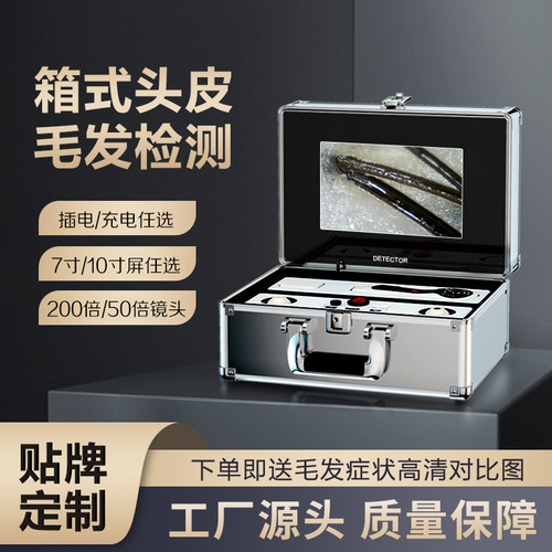 头皮检测仪器毛囊高清All美容院皮肤面部测试仪器养发头疗专现货