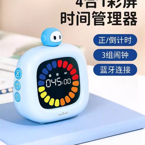 天文可视化计时器学习儿童专用自律定时倒计提醒器闹钟时间管现货