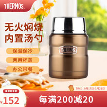 膳魔师（THERMOS）焖烧杯保温饭盒闷粥杯上班带饭不锈钢保温桶闷