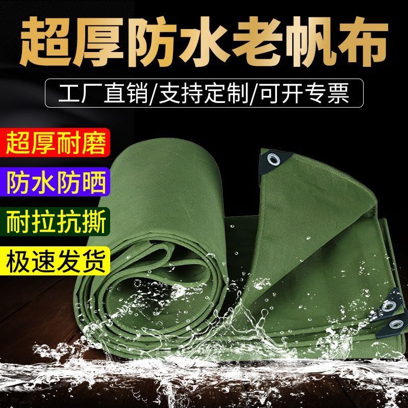 防雨布防水防晒塑料斗篷隔热加厚电三轮车货车避雨帆布耐磨大现货