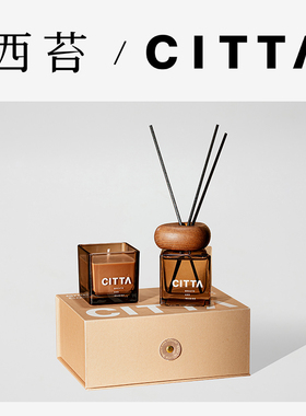 CITTA/西苔 大地之诗龙年香薰礼盒香薰蜡烛持久散香器木质调现货