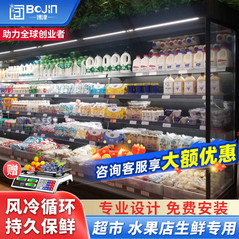 博津超市风幕柜水果饮料蔬菜保鲜冷藏柜商用大型水果饮料风冷展示高性价比高么？