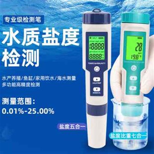 盐度计海水养殖测盐器电子测试仪咸度表鱼缸试水产测量海鲜ph现货