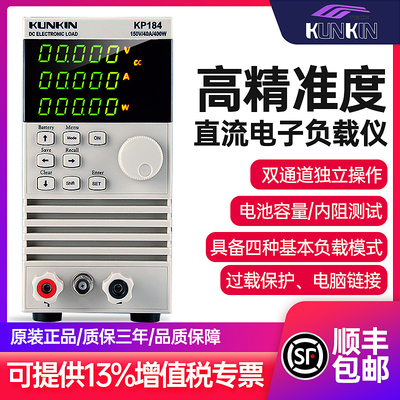 广勤KP184高精度直流电子负载仪400W 老化测试 电池容量内阻现货