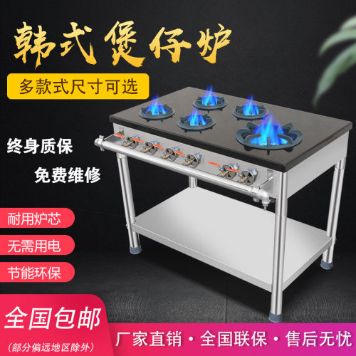 韩式煲仔炉砂锅灶商用四六八多头眼煤气天然气黄焖鸡米饭专用现货