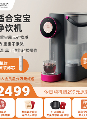 一目智能净饮机台式家用反渗透加热一体直饮水机自来水过滤器现货