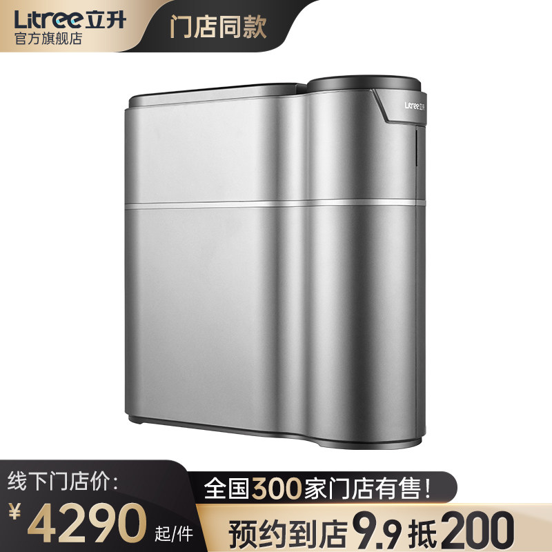 (Litree立升)净水器家用全屋净水系统/净水套