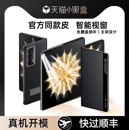 适用荣耀magicv2手机壳Magicvs2新款折叠屏真皮支架v3智能视现货