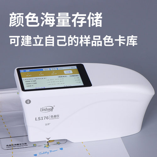 高精度差仪谱分光塑料油漆印刷彩色颜色对比色差测试检测仪便现货