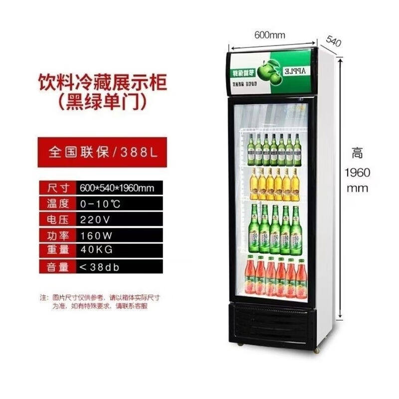 【现货送货入户】欧芬莱（OFENLAI）单门展示柜冷藏大容量饮料柜属于什么档次？