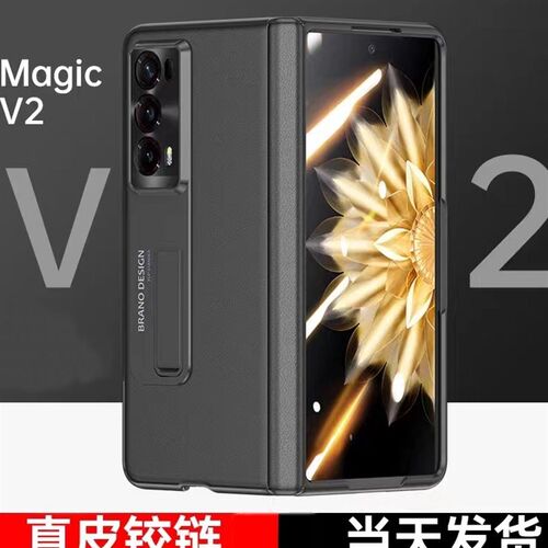适用荣耀magicvs2手机壳折叠屏纳帕真皮中轴铰链全包Vs3新款现货