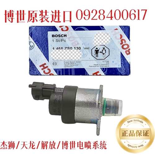 博世红岩新金刚杰狮617天龙玉柴锡柴发动机原厂配件燃油计量单元