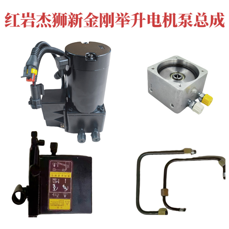 红岩杰狮C500新金刚杰卡驾驶室举升泵电动泵液压手动泵举升缸顶泵