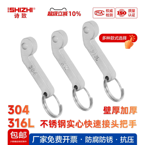 锁扣江苏泰州快速接头诗致