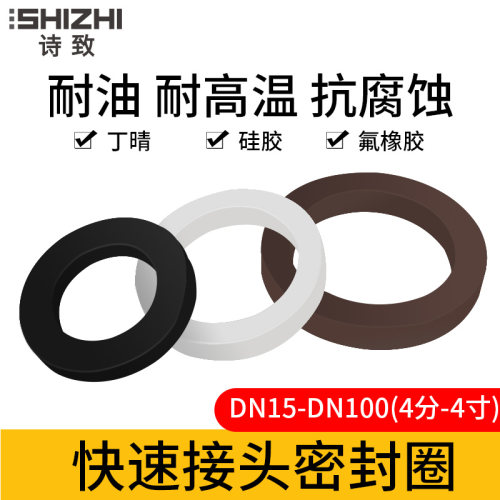 不锈钢快速接头密封圈丁晴耐油