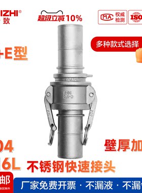 304/316l不锈钢快速活接软管